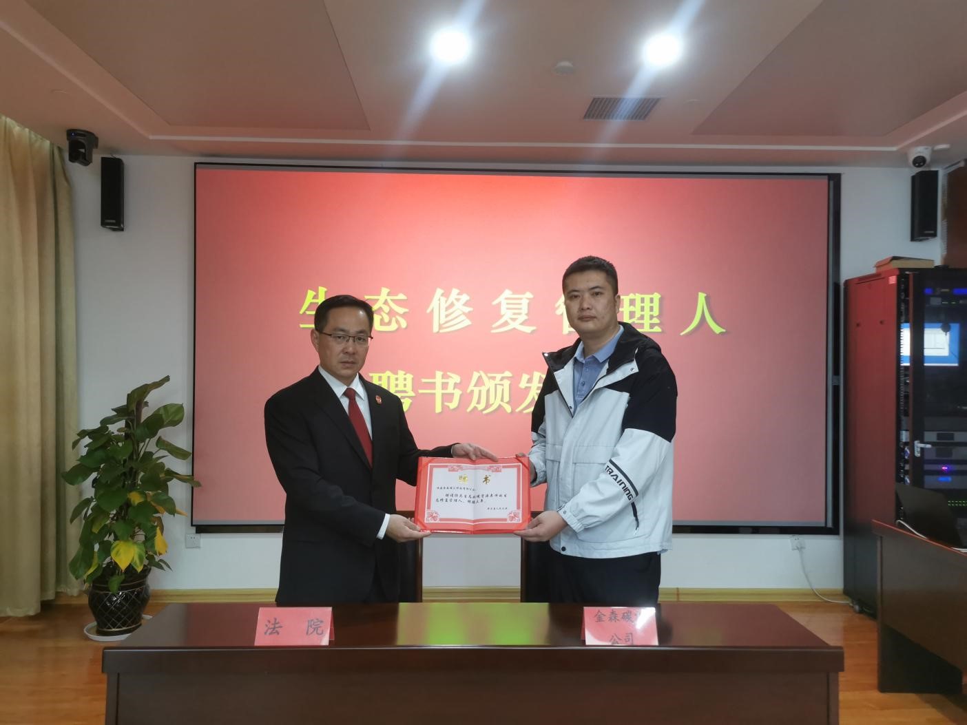 碳匯之力，司法之威——福建金森受聘“生態(tài)修復管理人”單位