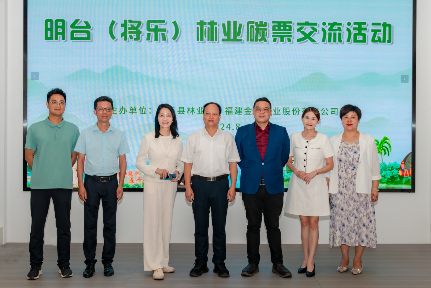 綠動明臺，碳匯未來——明臺（將樂）林業(yè)碳票交流活動成功舉行