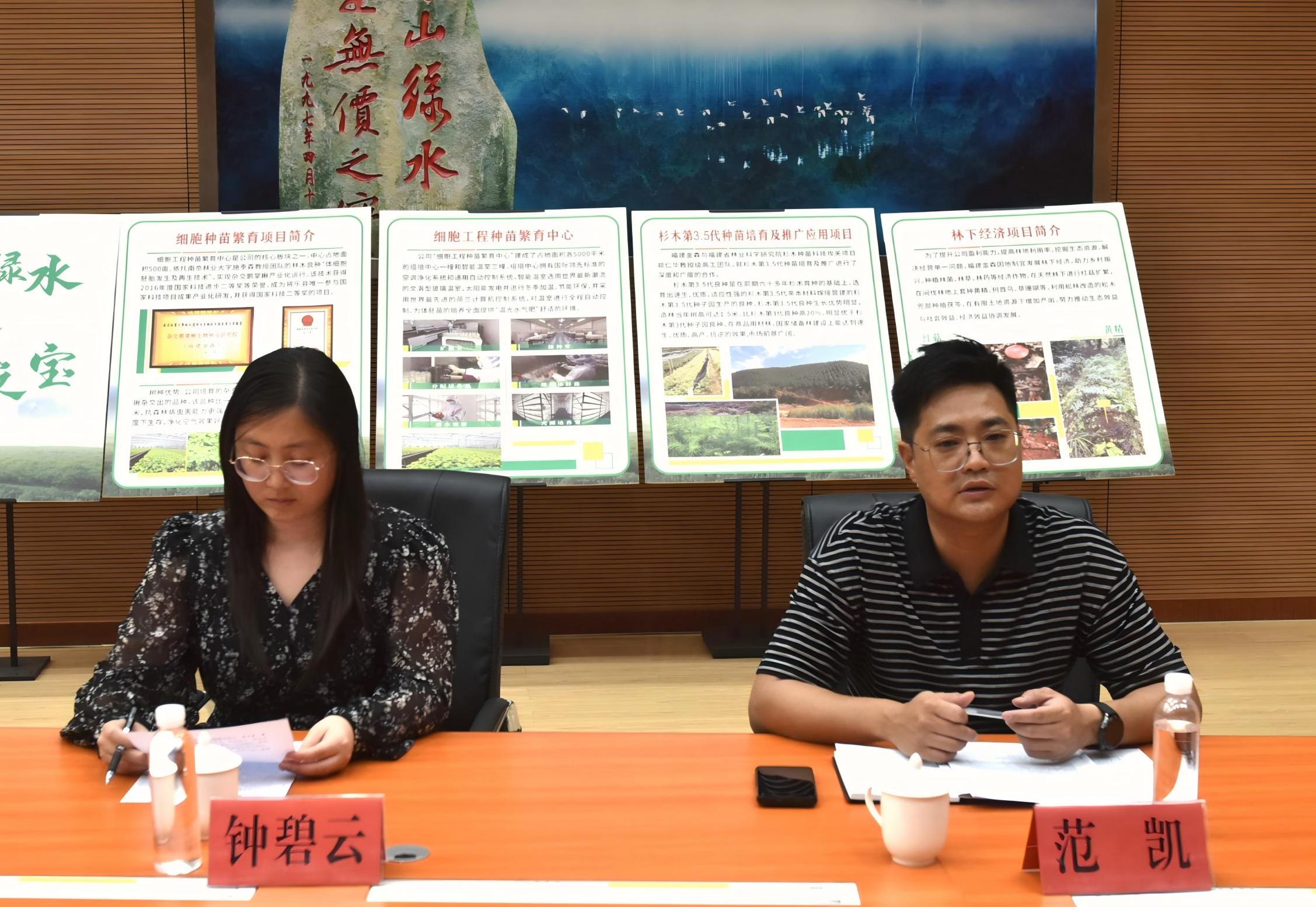 同濟大學(xué)一行至福建金森調(diào)研 同濟大學(xué)一行至福建金森調(diào)研