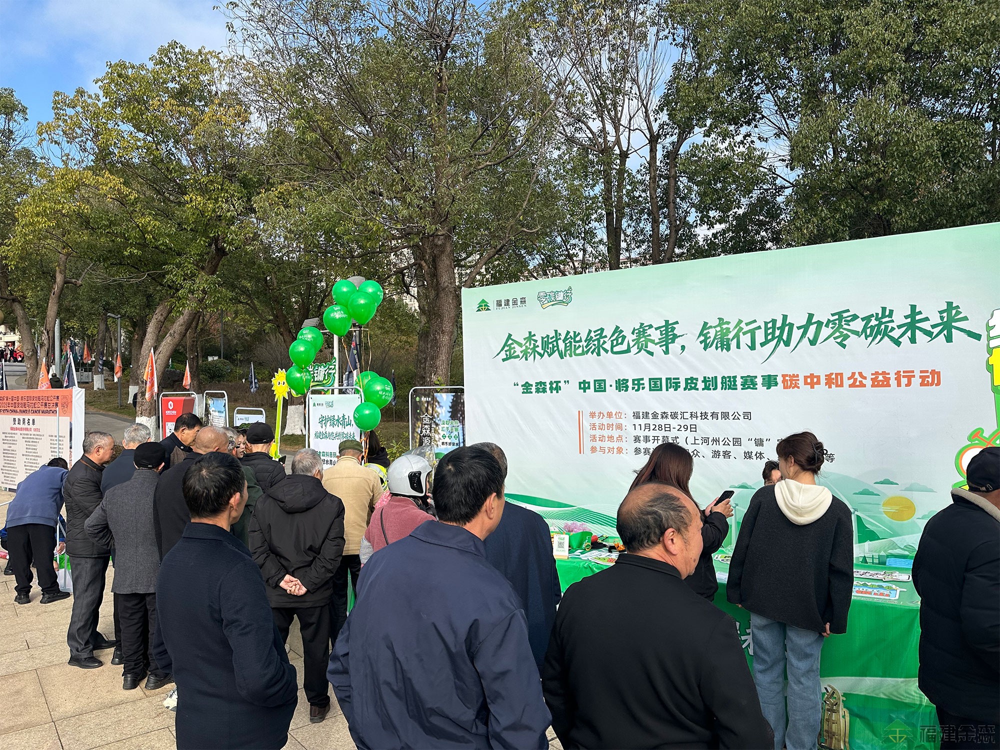 “金森杯”皮劃艇公開賽圓滿收官， 百噸碳票打造“零碳賽事”新標桿