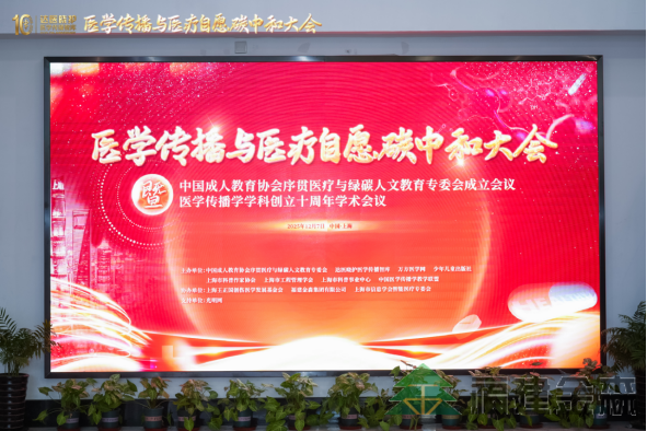 全國(guó)首個(gè)!!!“滬明杏林”醫(yī)療碳匯林項(xiàng)目成功啟動(dòng) 福建金森攜手多方共推醫(yī)療與生態(tài)融合發(fā)展新范式