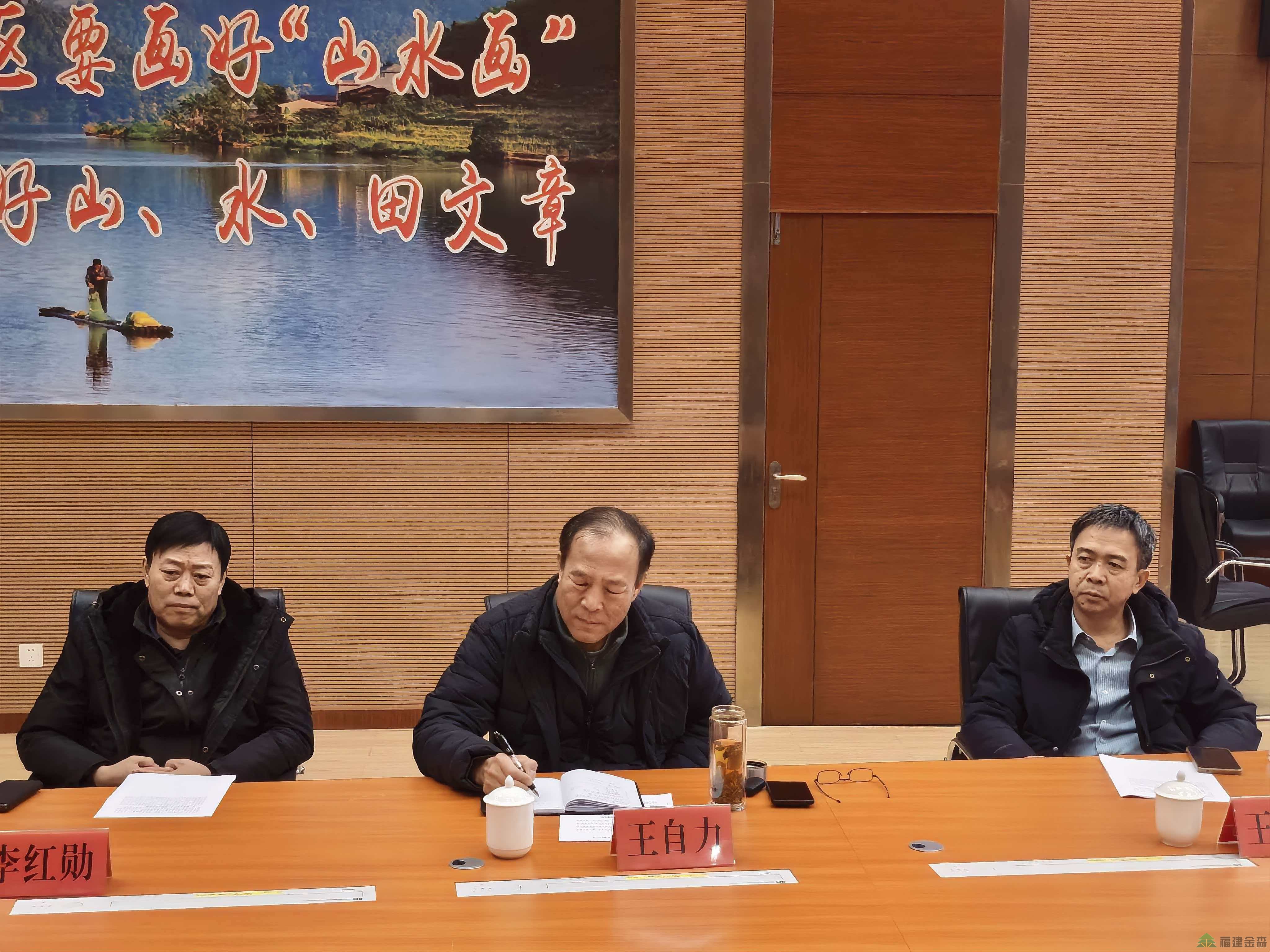 北京林業(yè)大學(xué)團(tuán)隊(duì)至福建金森調(diào)研 共話“兩山”轉(zhuǎn)化新實(shí)踐