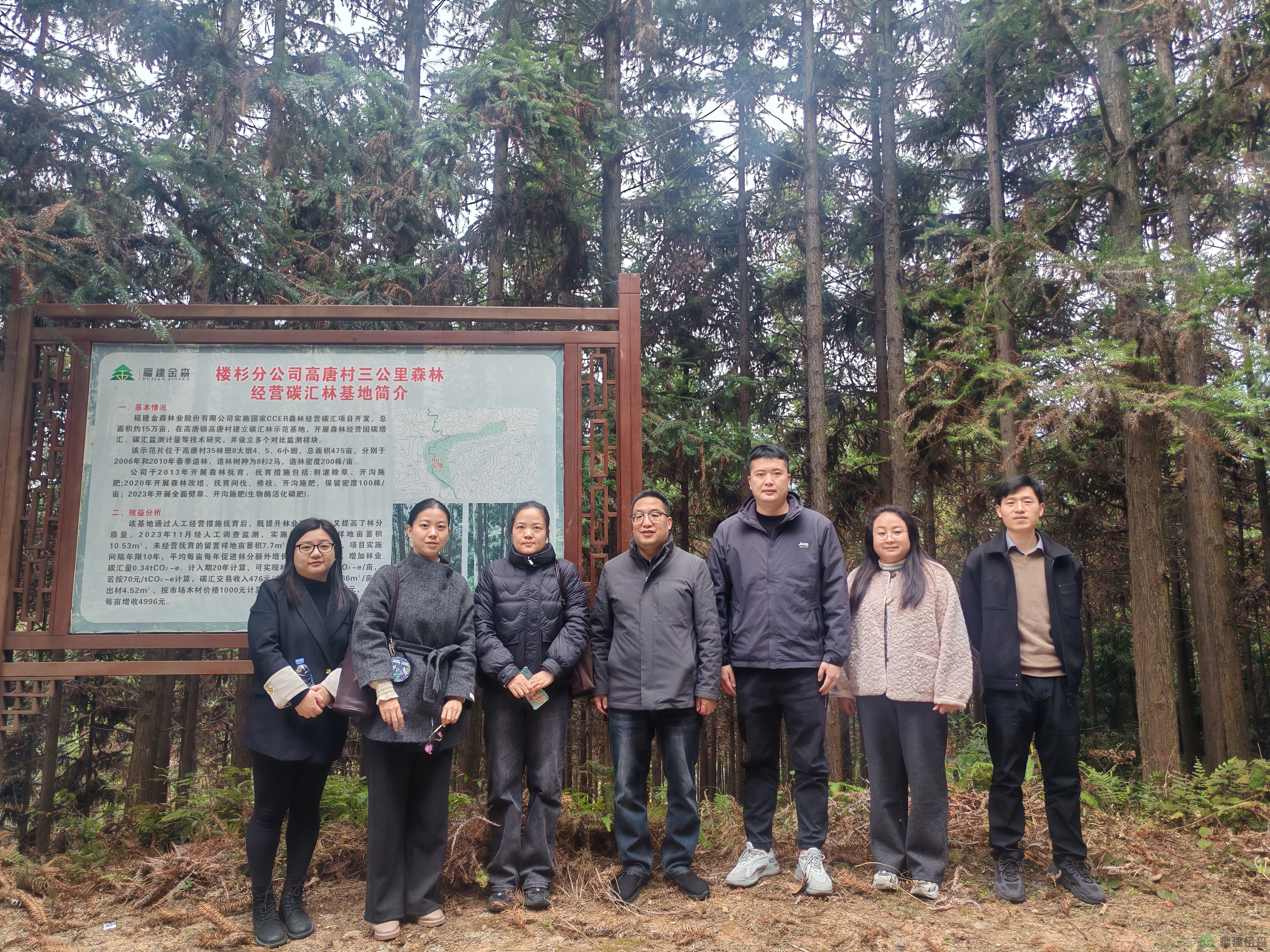 深化產(chǎn)學(xué)研融合 共筑綠色創(chuàng)新未來 三明學(xué)院科技處(社科處)蒞臨福建金森考察交流 深化產(chǎn)學(xué)研融合 共筑綠色創(chuàng)新未來 三明學(xué)院科技處(社科處)蒞臨福建金森考察交流